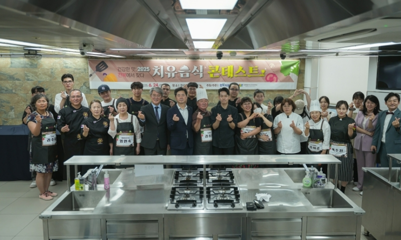 2025 치유음식 콘테스트