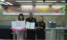 전통장발효연구원, 치유음식콘테스트 우수상