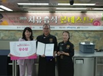 전통장발효연구원 치유음식콘테스트 우수상 수상